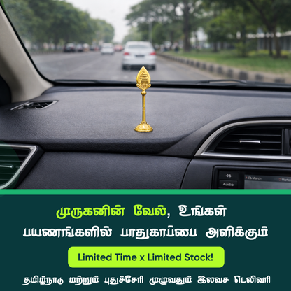 Pure Brass Murugan Car Dashboard Vel [4 / 6 Inch]
