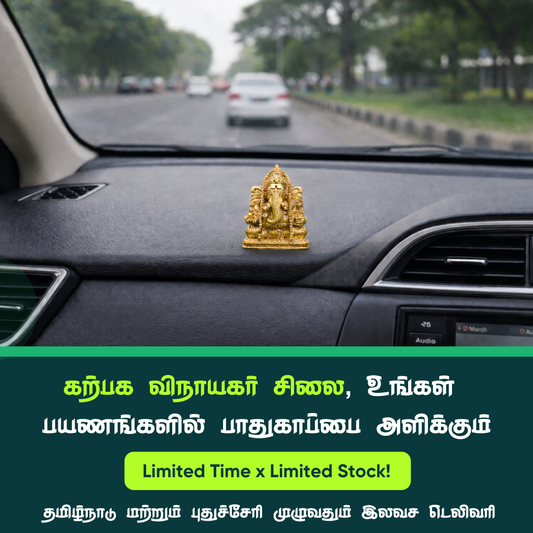 Lord Vinayagar Golden PolyResin Car Dashboard Idol [3 Inch]