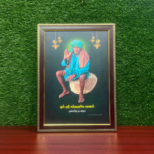 Kanakkanpatti Siddhar Photo Frame [A3 - 18 x 12 Inch]