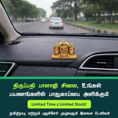 Lord Venkateswara Car Dashboard Idol [4 Inch]