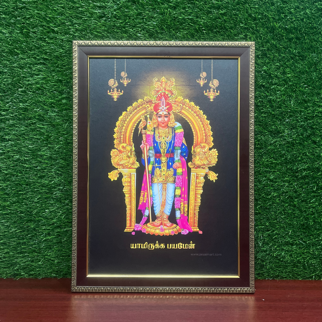 Lord Palani Murugan Photo Frame [A3 Size - 18 x 12 Inch]