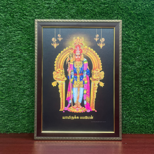 Lord Palani Murugan Photo Frame [A3 Size - 18 x 12 Inch]