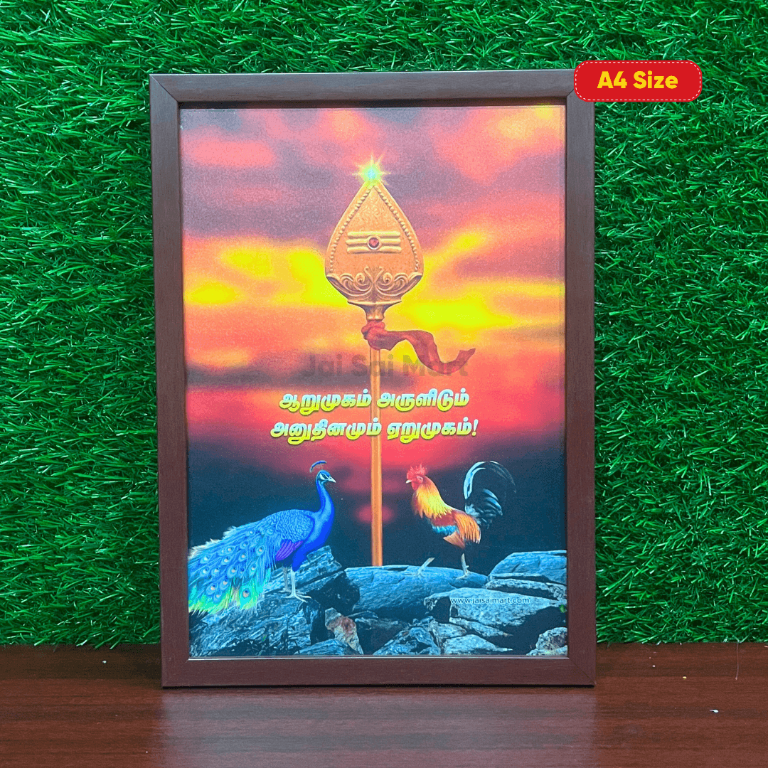 Lord Murugan Vel With Slogan Photo Frame [A4 Size / A3 Size]