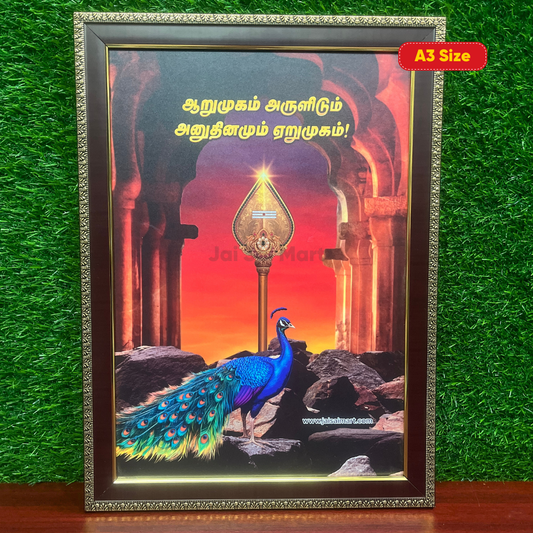 Lord Murugan Vel With Peacock Photo Frame [A3 / A4 Size]