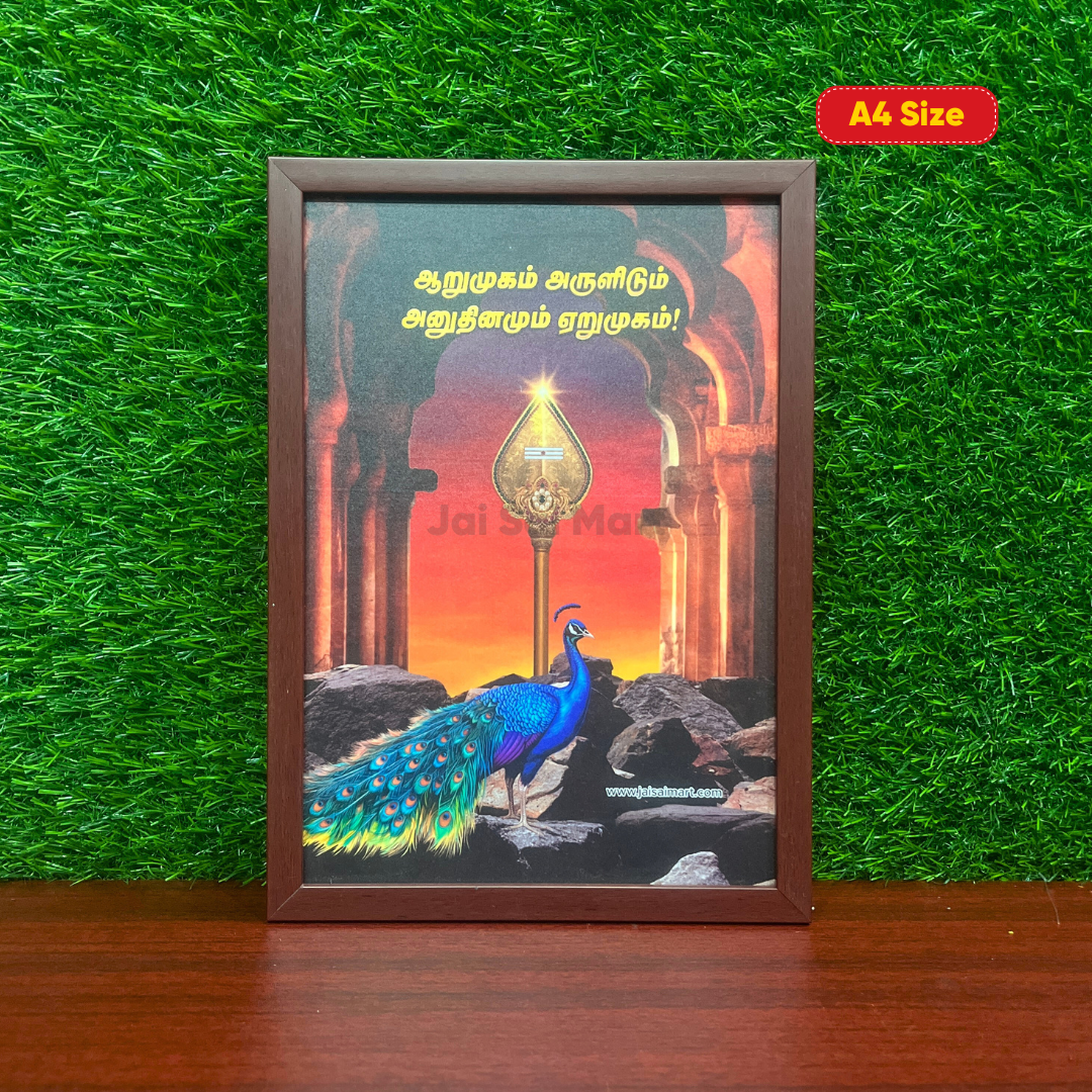 Lord Murugan Vel With Peacock Photo Frame [A3 / A4 Size]