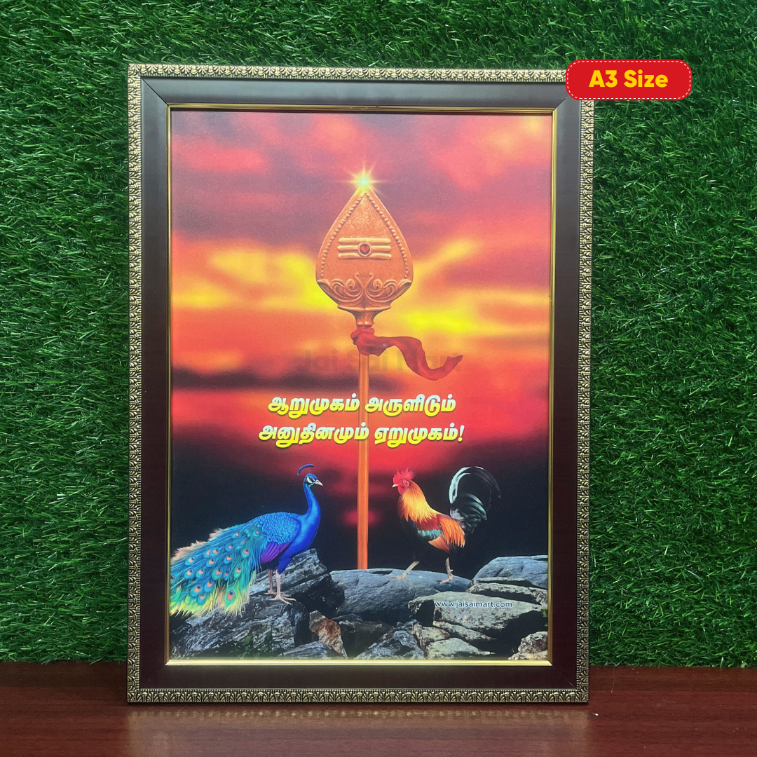 Lord Murugan Vel With Slogan Photo Frame [A4 Size / A3 Size]